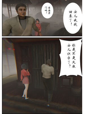 [3D]琼明神女录01-12_10-017