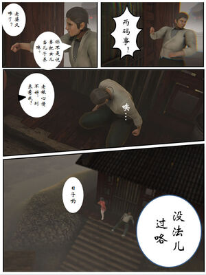 [3D]琼明神女录01-12_10-018