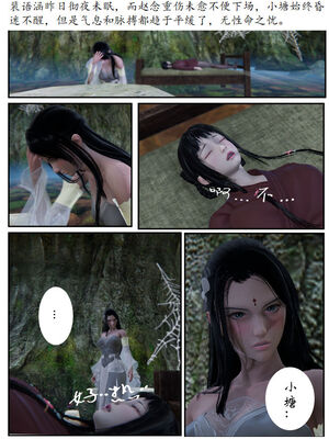 [3D]琼明神女录01-12_10-021