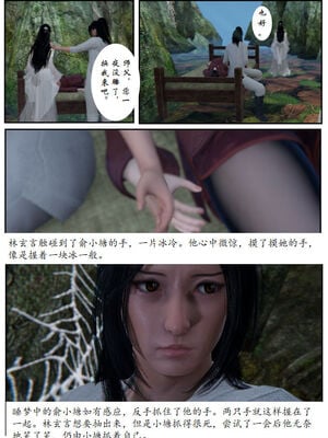[3D]琼明神女录01-12_10-022