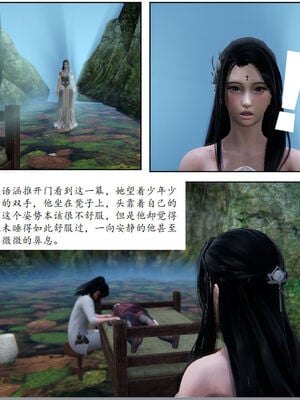 [3D]琼明神女录01-12_10-023