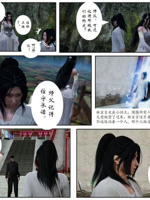 [3D]琼明神女录01-12_10-024