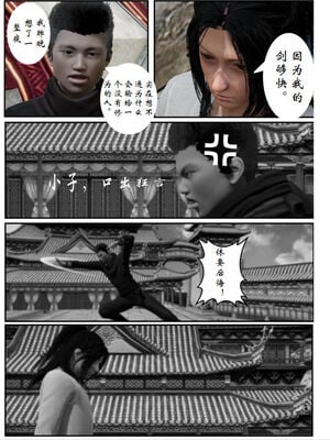 [3D]琼明神女录01-12_10-025