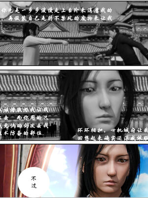 [3D]琼明神女录01-12_10-026