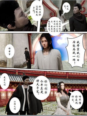 [3D]琼明神女录01-12_10-027