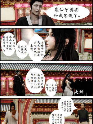 [3D]琼明神女录01-12_10-028