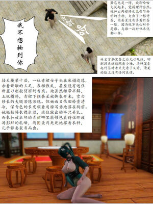 [3D]琼明神女录01-12_10-029