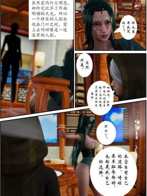 [3D]琼明神女录01-12_10-030