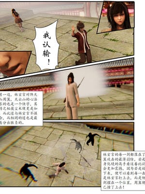 [3D]琼明神女录01-12_11-027