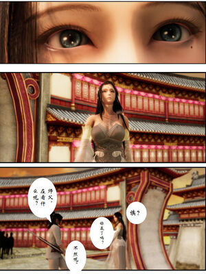 [3D]琼明神女录01-12_11-028