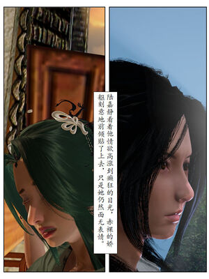 [3D]琼明神女录01-12_11-032