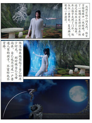 [3D]琼明神女录01-12_11-033