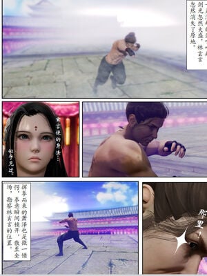 [3D]琼明神女录01-12_11-003