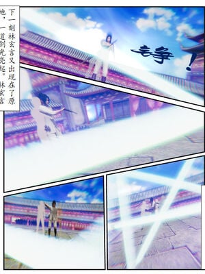 [3D]琼明神女录01-12_11-004