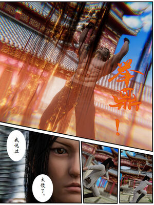 [3D]琼明神女录01-12_11-008