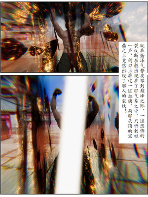 [3D]琼明神女录01-12_11-010