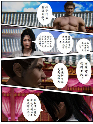 [3D]琼明神女录01-12_11-012