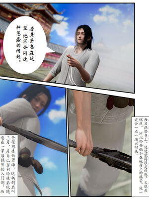 [3D]琼明神女录01-12_11-013