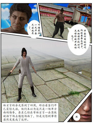 [3D]琼明神女录01-12_11-014