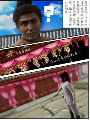 [3D]琼明神女录01-12_11-016