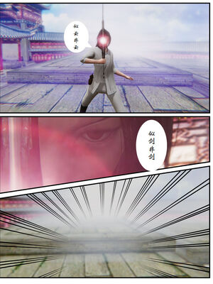 [3D]琼明神女录01-12_11-018