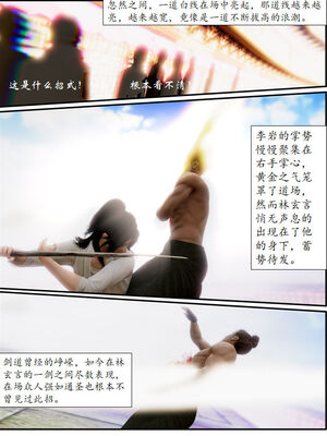 [3D]琼明神女录01-12_11-019