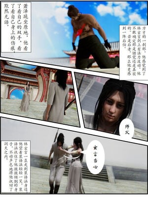 [3D]琼明神女录01-12_11-021
