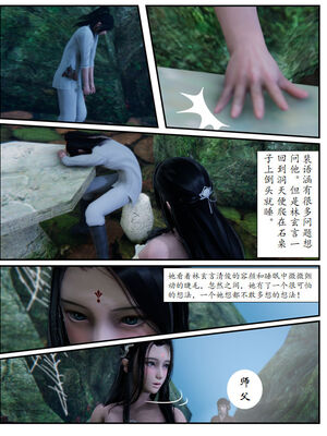 [3D]琼明神女录01-12_11-022