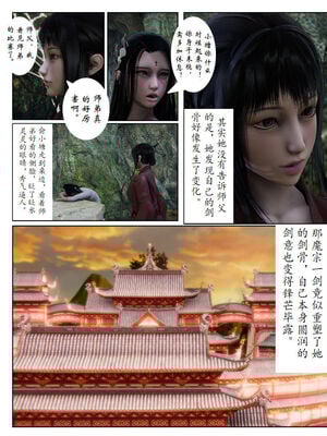 [3D]琼明神女录01-12_11-023