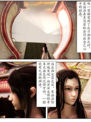 [3D]琼明神女录01-12_11-024