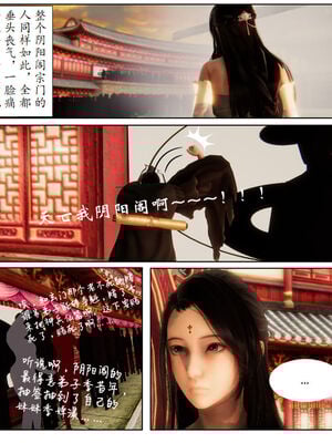 [3D]琼明神女录01-12_11-025