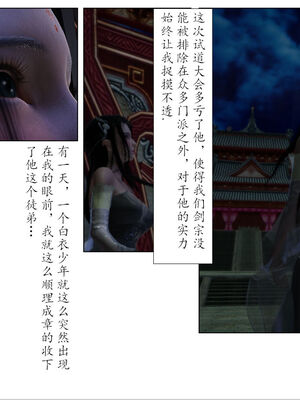 [3D]琼明神女录01-12_12-001