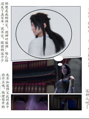 [3D]琼明神女录01-12_12-002