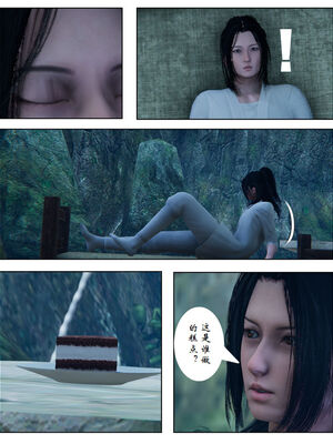 [3D]琼明神女录01-12_12-004