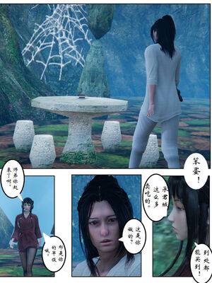 [3D]琼明神女录01-12_12-005