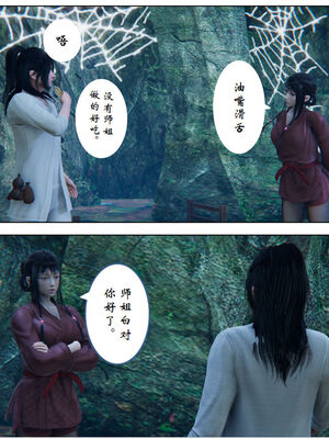 [3D]琼明神女录01-12_12-006