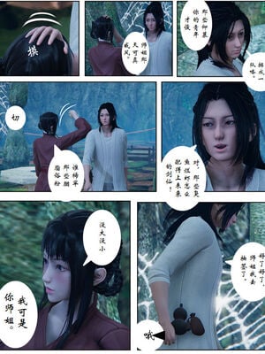 [3D]琼明神女录01-12_12-007