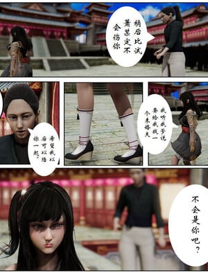 [3D]琼明神女录01-12_12-010