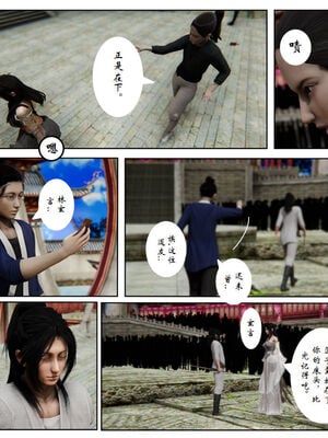 [3D]琼明神女录01-12_12-011
