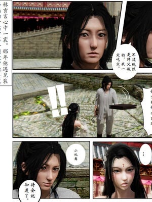 [3D]琼明神女录01-12_12-012