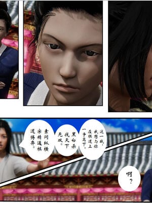 [3D]琼明神女录01-12_12-014