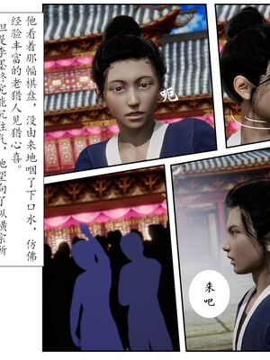 [3D]琼明神女录01-12_12-016