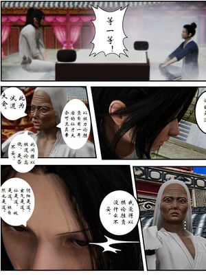 [3D]琼明神女录01-12_12-017