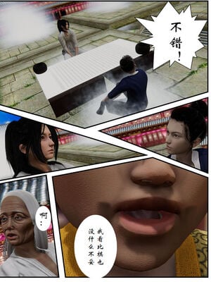 [3D]琼明神女录01-12_12-018