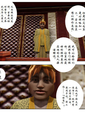 [3D]琼明神女录01-12_12-019