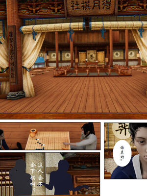 [3D]琼明神女录01-12_12-020