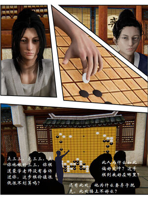 [3D]琼明神女录01-12_12-021