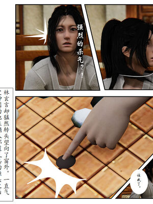 [3D]琼明神女录01-12_12-023
