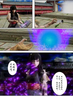 [3D]琼明神女录01-12_12-025