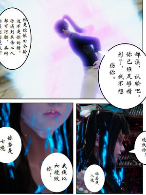 [3D]琼明神女录01-12_12-027